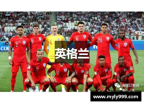 英格兰